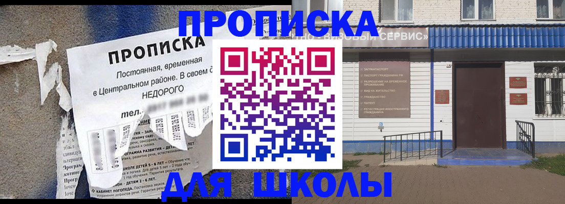 прописка 2025 в Зеленодольске