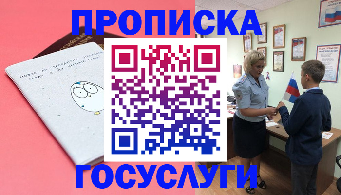 временная регистрация надежно в Зеленодольске